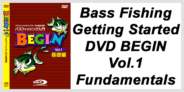 Bass Fishing Getting Started DVD BEGIN Vol.1 Fundamentals