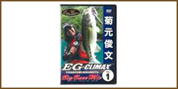 E.G. Climax (Vol. 1)