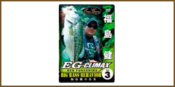 E.G. Climax (Vol. 3)