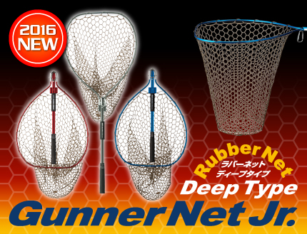 GUNNER NET Jr. DEEP TYPE