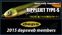 deps_ripplejettypes_0