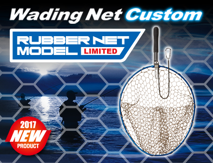 WADING NET CUSTOM RUBBER NET LIMITED MODEL 2017