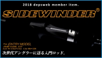 dwm_sidewinder_entrymodel_emb-54ml_new